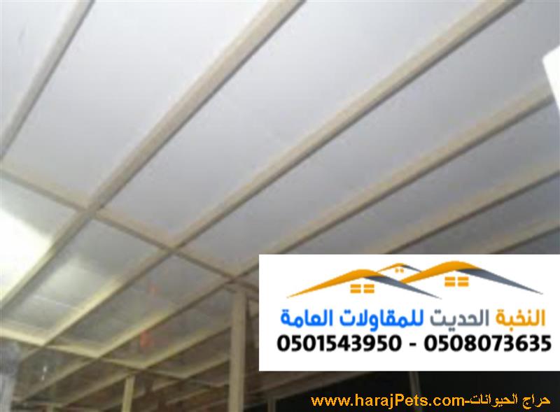 تركيب الواح ساندوتش بانل عازله للأسقف 0501543950