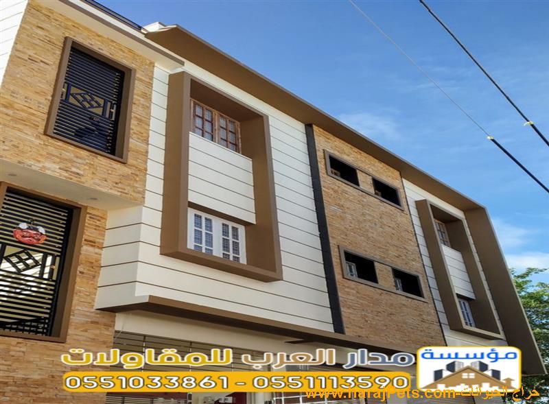 مصمم واجهات خارجية بالرياض عصرية و كلاسيك 0551033861