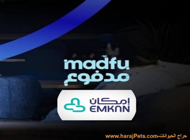 سيوله إمكان او مدفوع